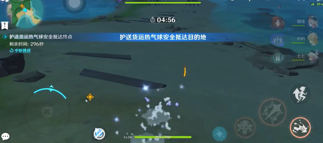 原神离岛逃离计划热气球怎么保护