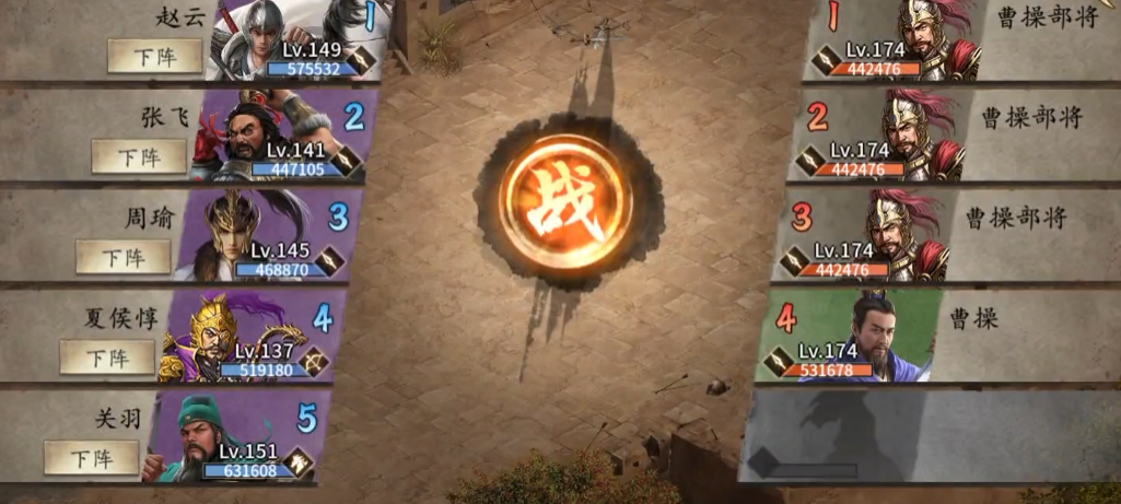 攻城掠地凤鸣山曹操剧情怎么过 攻城掠地凤鸣山曹操剧情怎么过