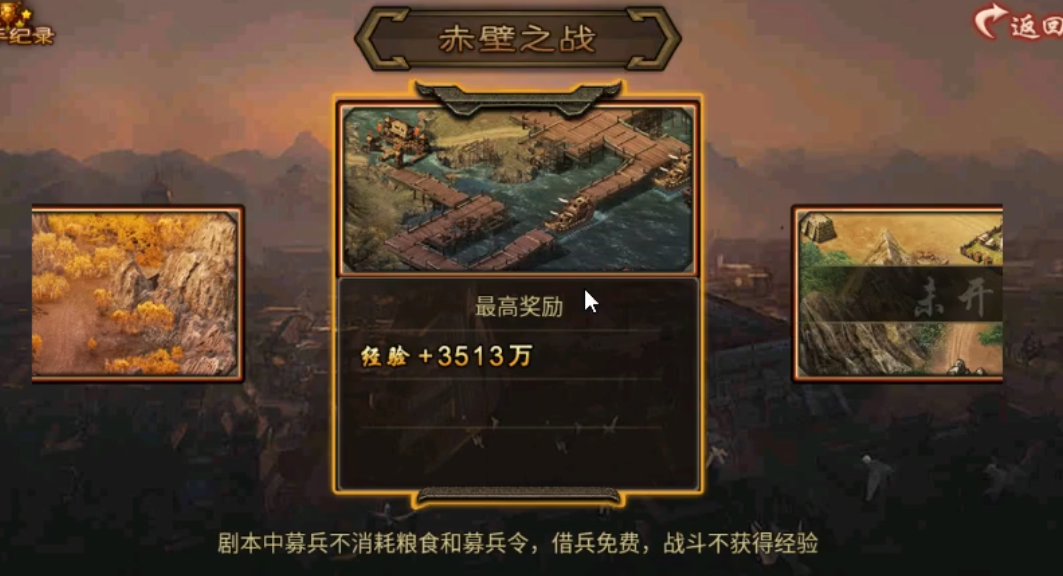 攻城掠地武将赤壁之战什么用