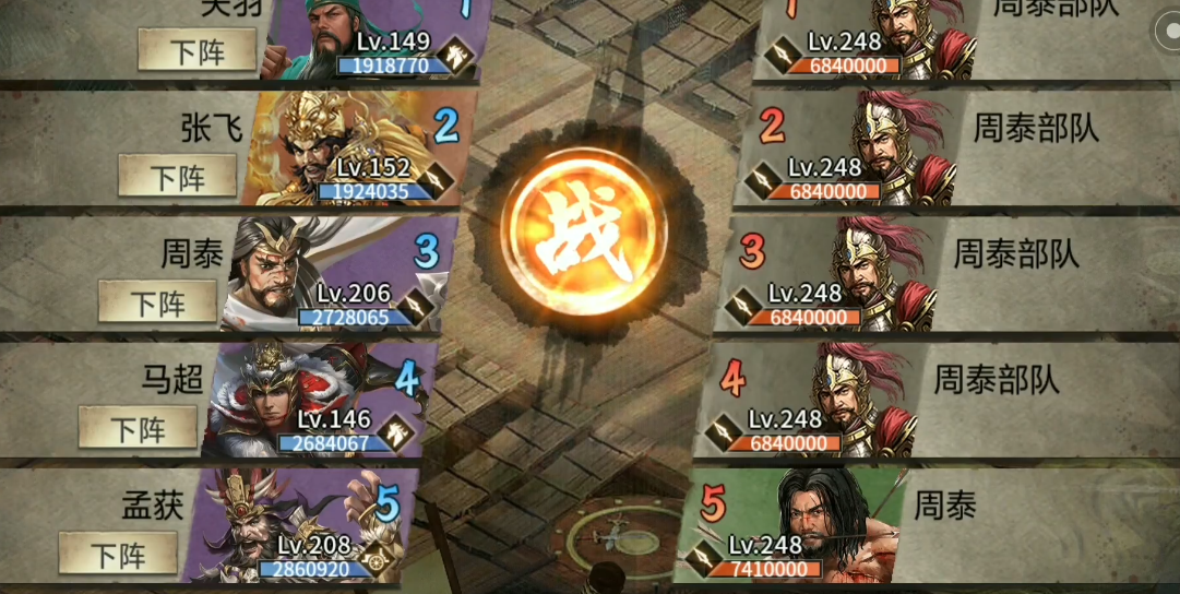 攻城掠地周泰属于什么 攻城掠地周泰属于什么