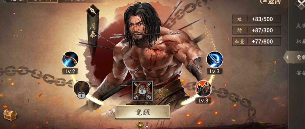 攻城掠地周泰属于什么 攻城掠地周泰属于什么