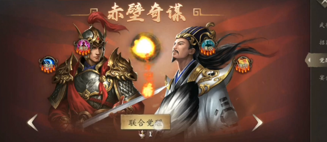 攻城掠地赤壁奇谋怎么获得 攻城掠地赤壁奇谋怎么获得