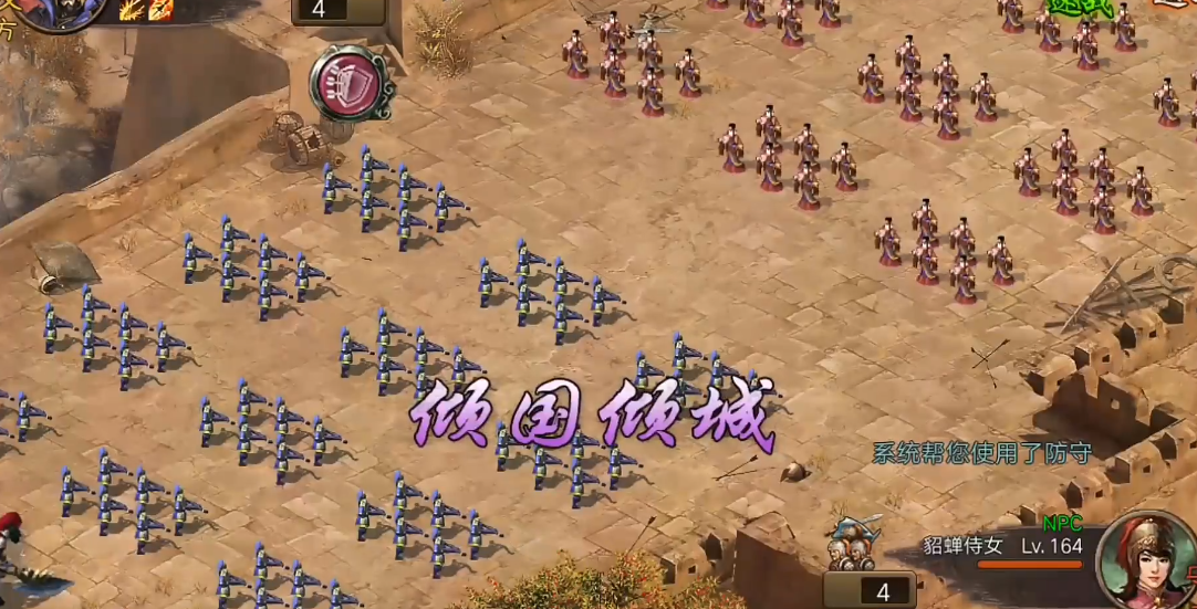 攻城掠地貂蝉任务怎么做