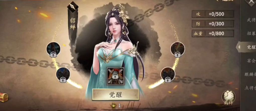 攻城掠地貂蝉任务怎么做