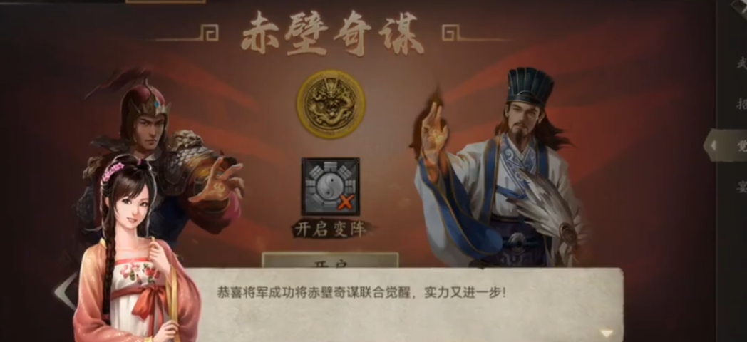 攻城掠地赤壁奇谋怎么获得 攻城掠地赤壁奇谋怎么获得