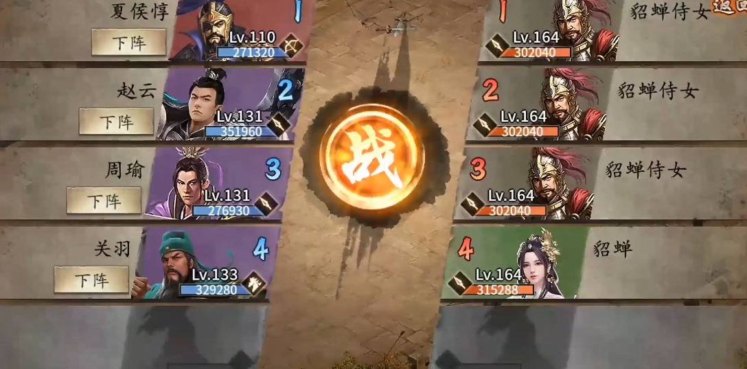 攻城掠地貂蝉任务怎么做