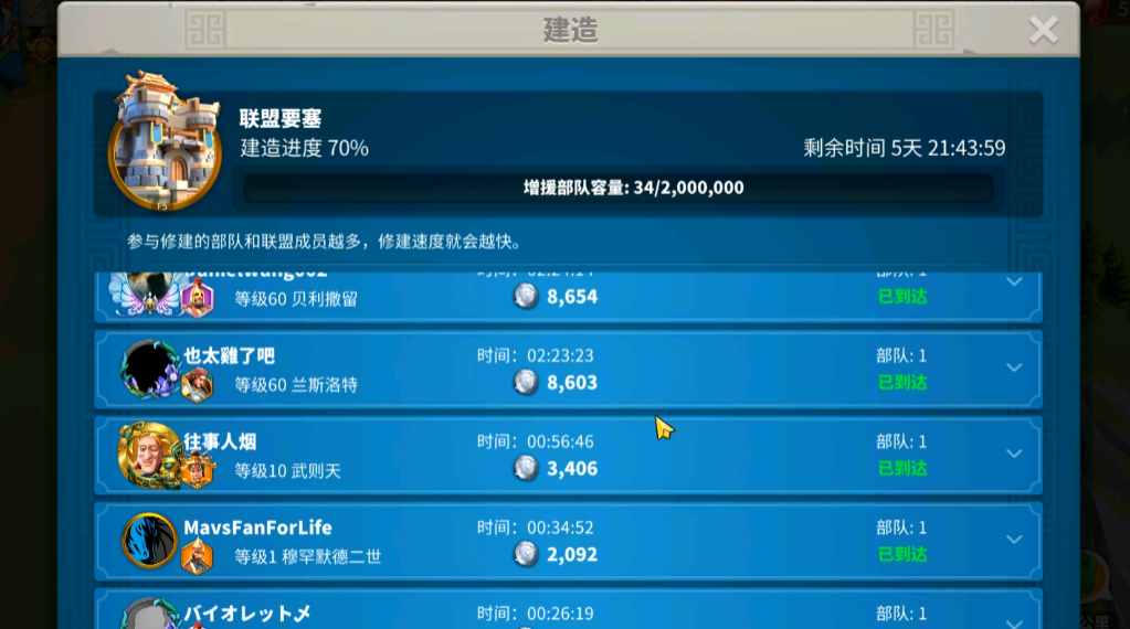 万国觉醒联盟捐赠怎么拿第一