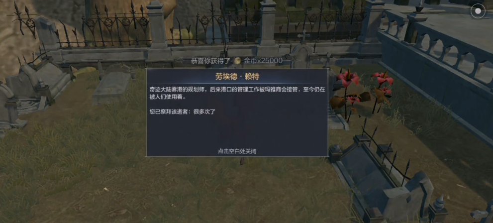 全民奇迹2缜密头脑任务在哪里