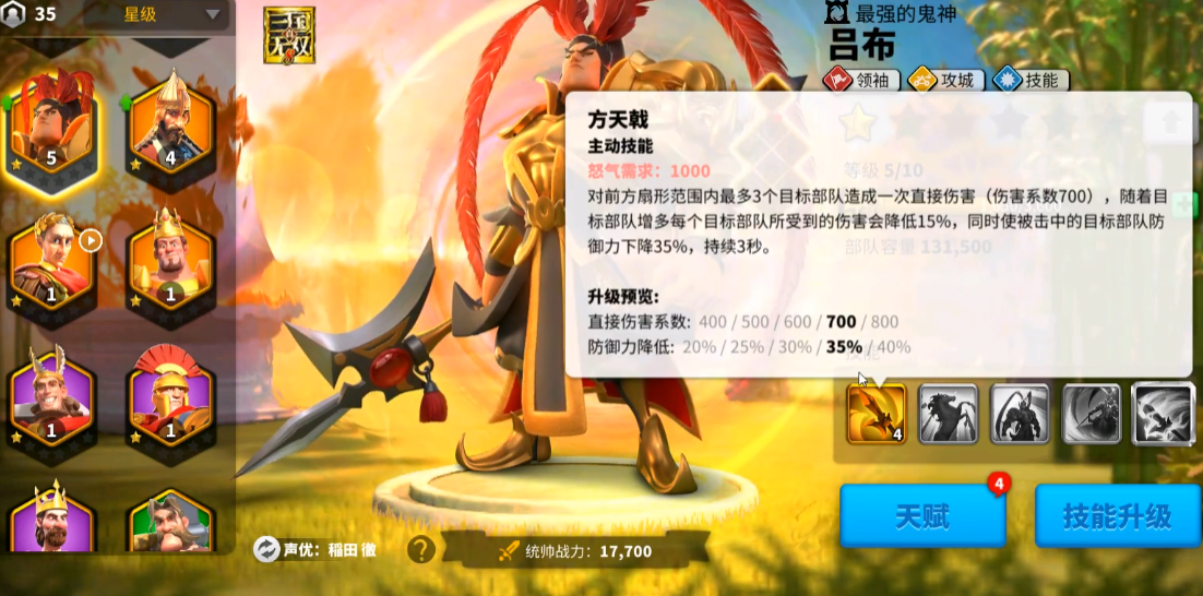 万国觉醒吕布怎么能肉起来