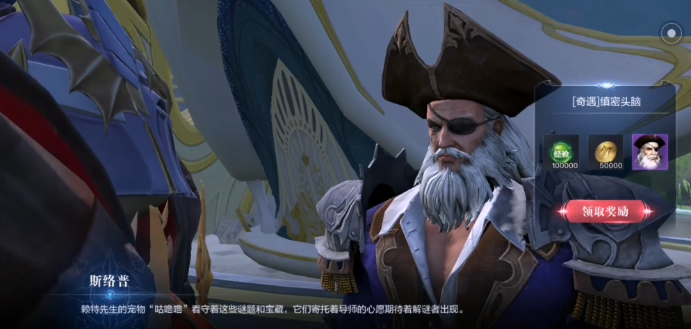 全民奇迹2缜密头脑任务在哪里 全民奇迹2缜密头脑任务在哪里