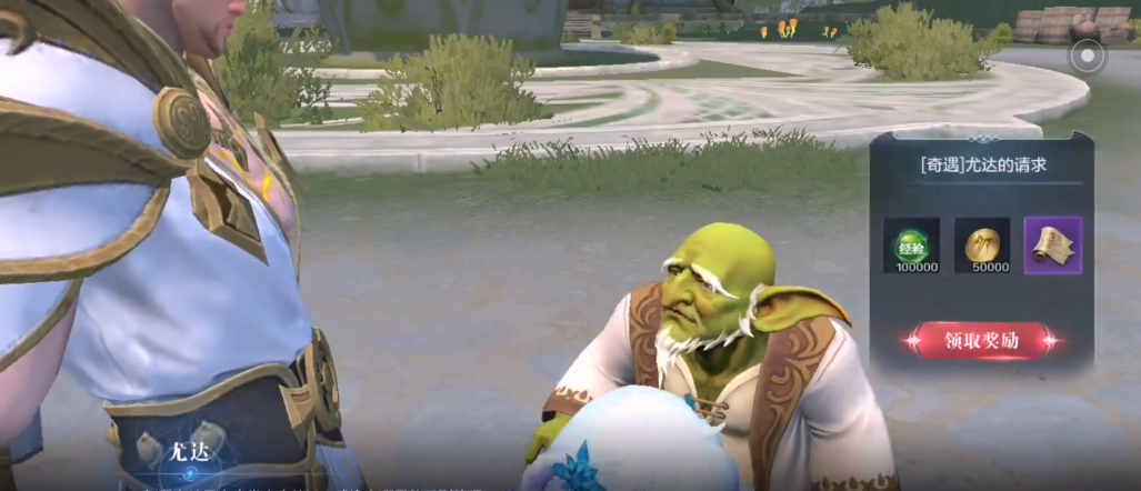 全民奇迹2怎么触发奇遇 全民奇迹2怎么触发奇遇