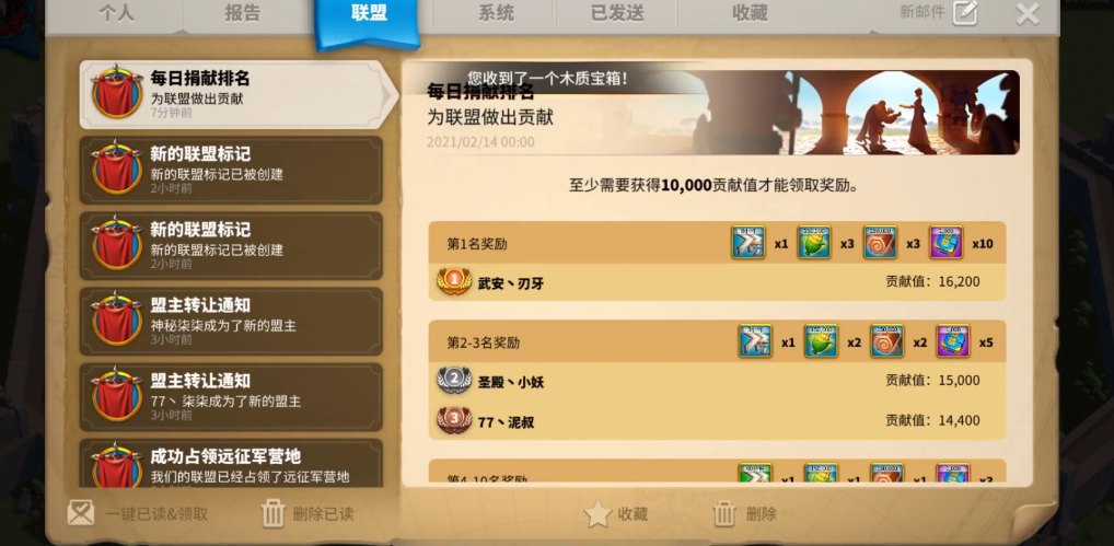 万国觉醒联盟捐赠怎么拿第一