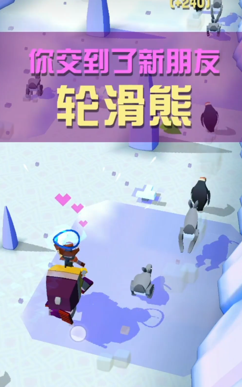 疯狂动物园最终boss滑轮熊怎么过