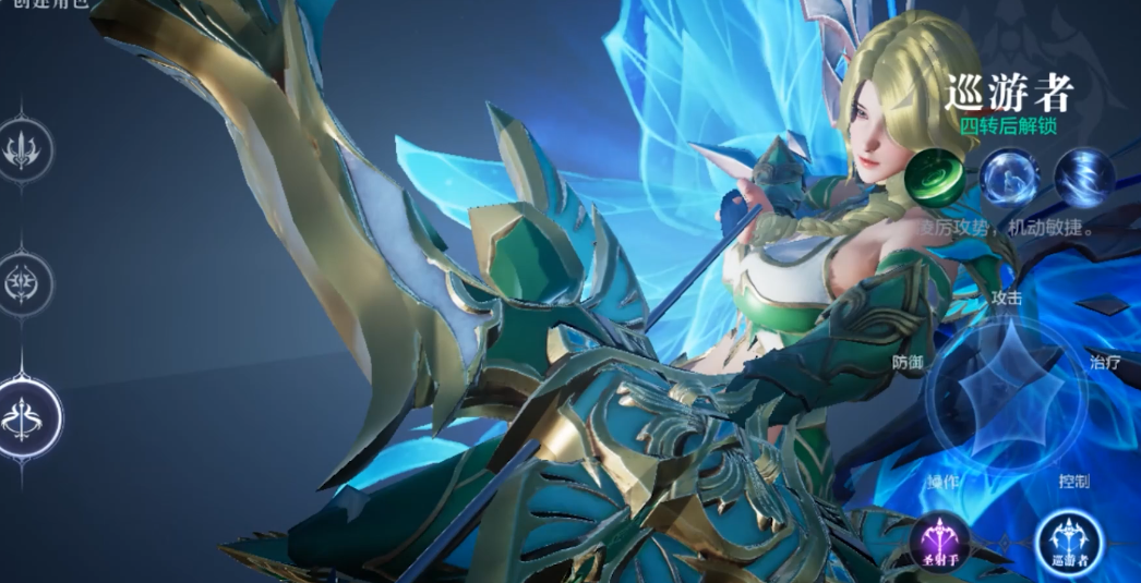 全民奇迹2圣射手怎么转巡游者 全民奇迹2圣射手怎么转巡游者