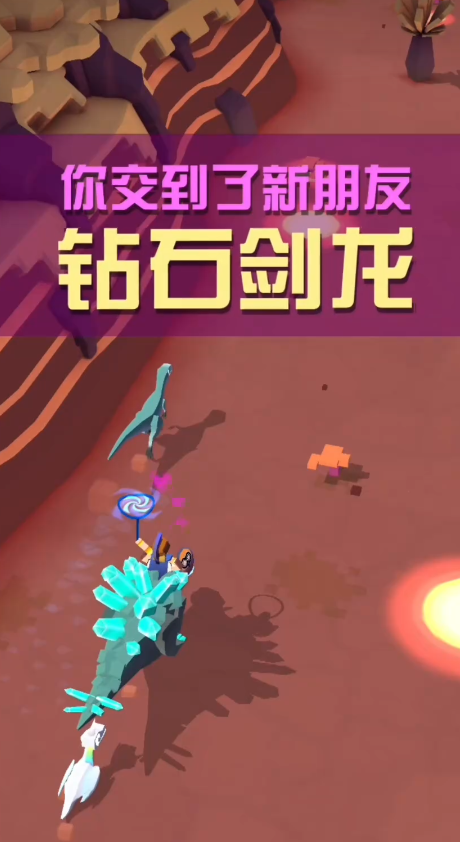 疯狂动物园钻石剑龙怎么抓的 疯狂动物园钻石剑龙怎么抓的