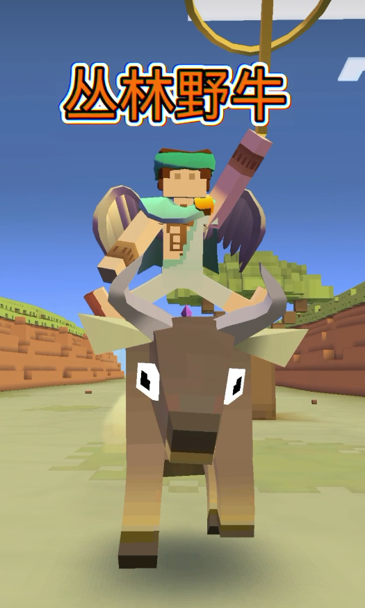 疯狂动物园11只野牛怎么获得 疯狂动物园11只野牛怎么获得