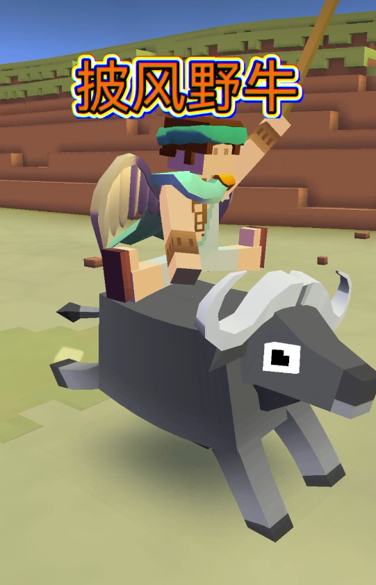 疯狂动物园11只野牛怎么获得 疯狂动物园11只野牛怎么获得