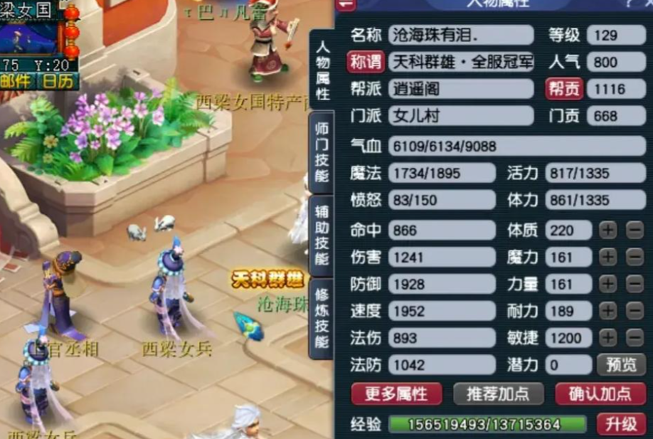 梦幻西游129玩什么固伤好