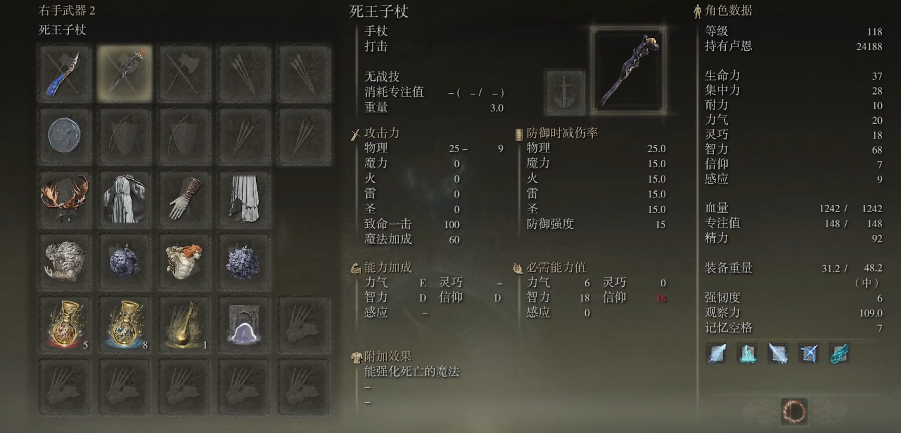 艾尔登法环怎么玩法师