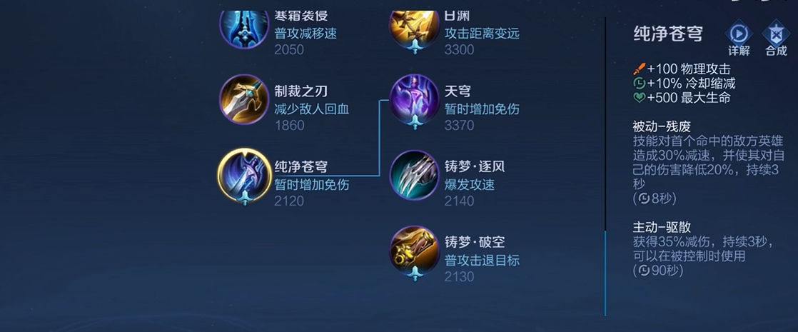 王者荣耀全部出装和铭文怎么搭配