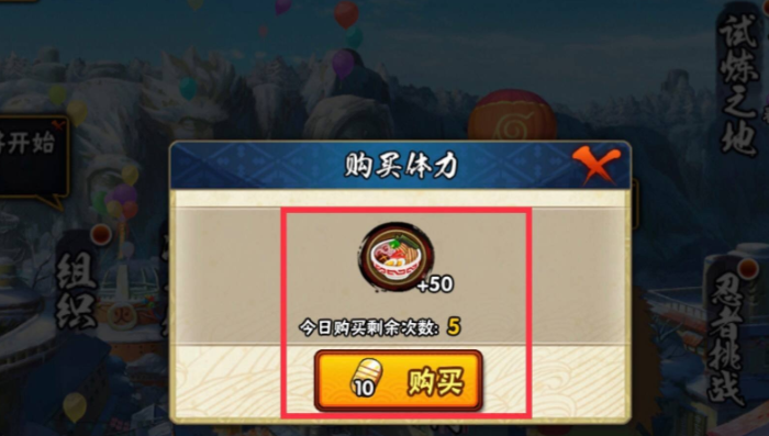 火影忍者怎么养战力