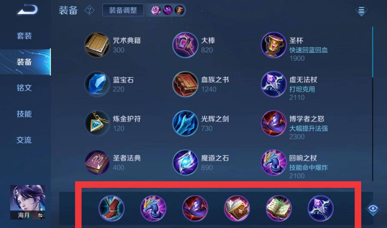 王者荣耀无敌刘备出装怎么出