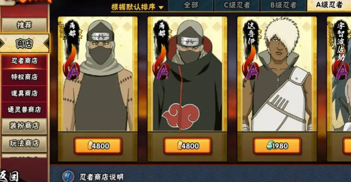 火影忍者极境修行怎么躲飞段 火影忍者极境修行怎么躲飞段