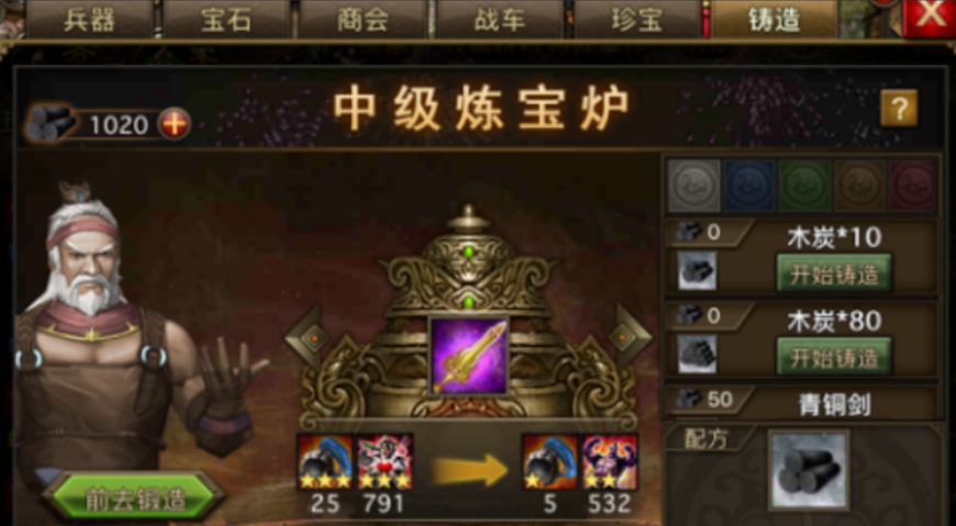 攻城掠地什么御宝最好