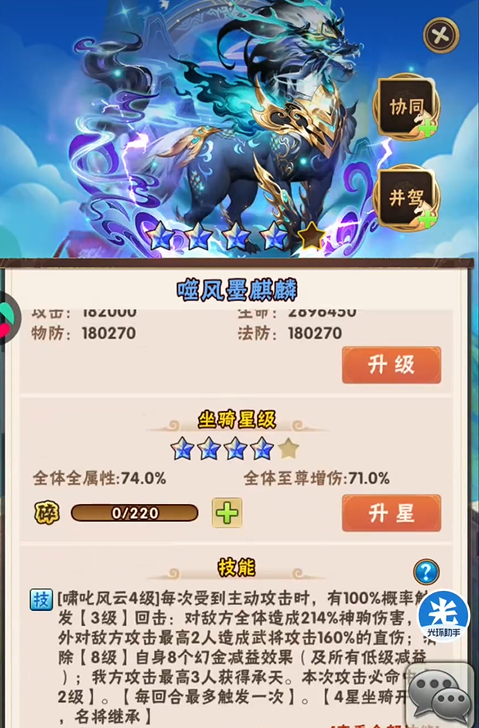 少年三国志红宠技能有什么 少年三国志红宠技能有什么