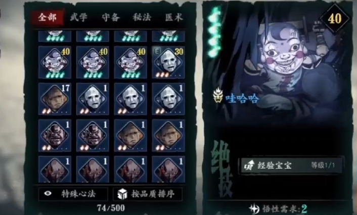 影之刃3哇哈哈怎么用 影之刃3哇哈哈怎么用