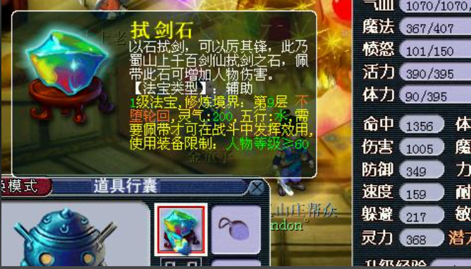 梦幻西游129玩什么固伤好