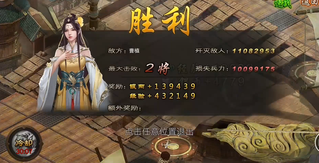 攻城掠地人物怎么升级