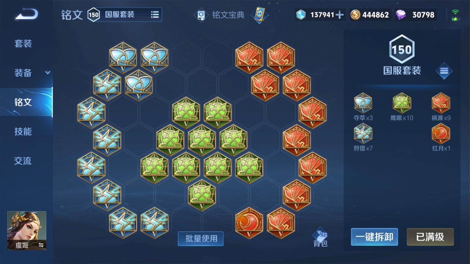 王者荣耀虞姬是怎么出装