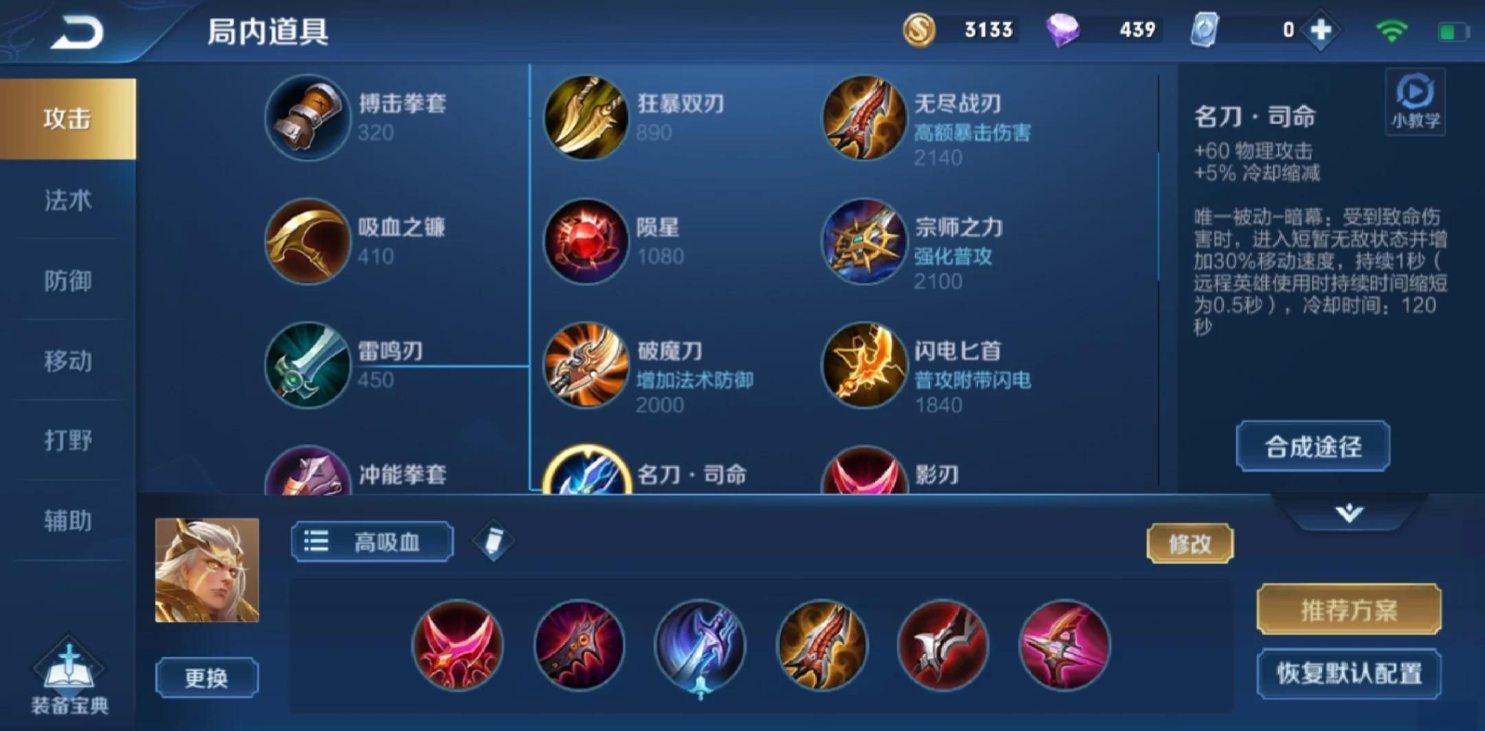 王者荣耀玩adc遇到刺客怎么出装