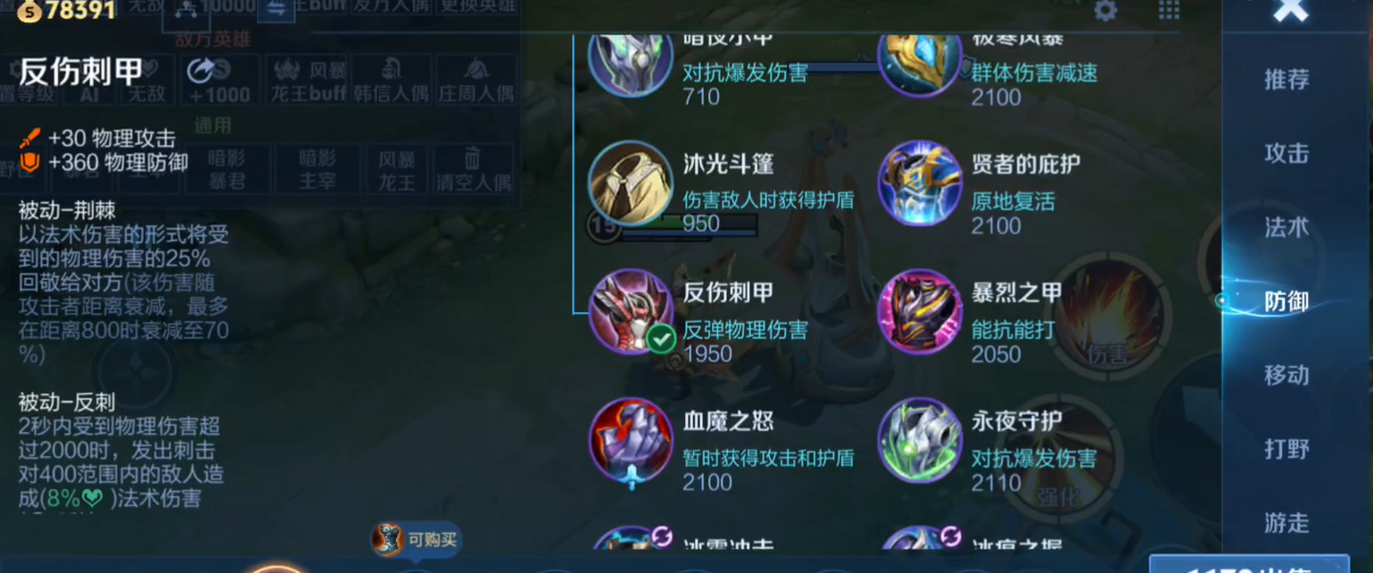 王者荣耀出什么装备抵抗adc