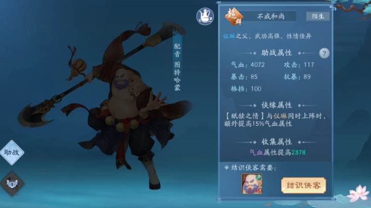 新笑傲江湖武当助战最好搭配 新笑傲江湖武当助战最好搭配