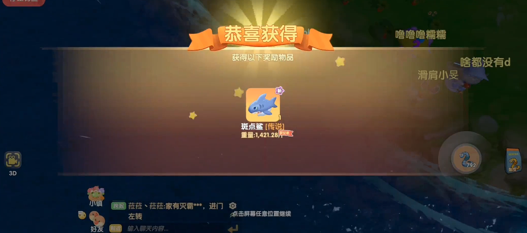 摩尔庄园斑点鲨怎么钓