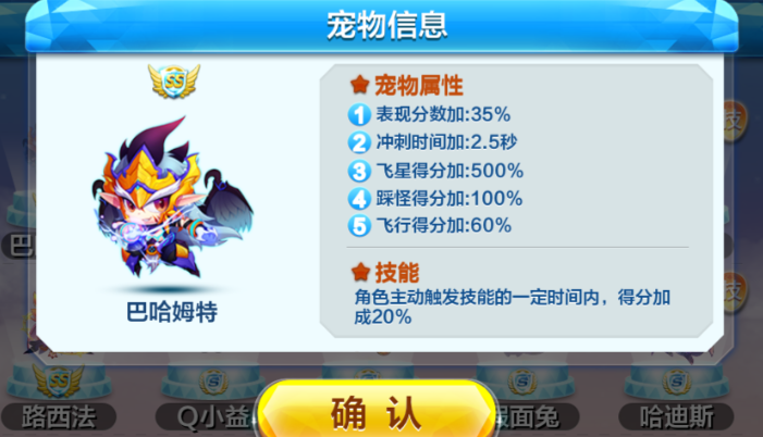 天天酷跑生存能力强的组合在哪