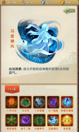 大掌门2西门怎么玩