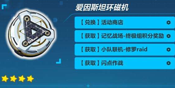 崩坏3四星太刀自选箱哪个好 崩坏3四星太刀自选箱哪个好