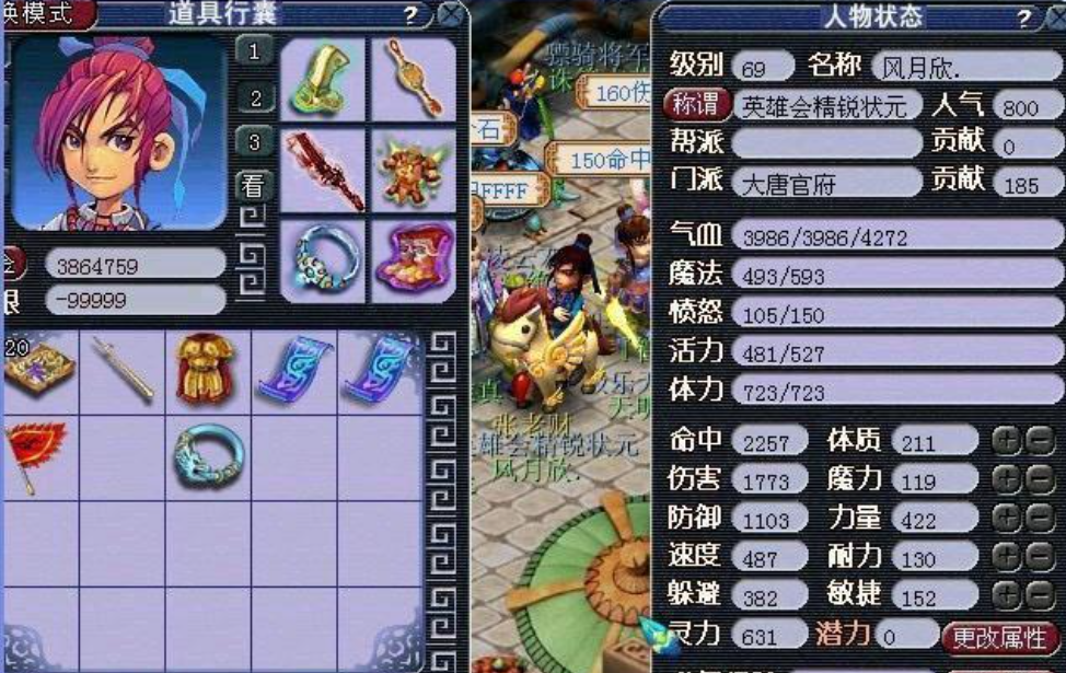 斗罗大陆幻彩装备如何合成 斗罗大陆幻彩装备如何合成