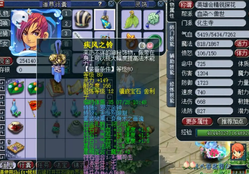 梦幻西游化生寺带什么血宠