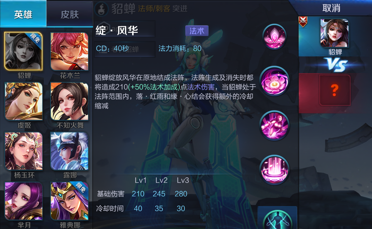 王者荣耀裴擒虎怎么搭配出装铭文