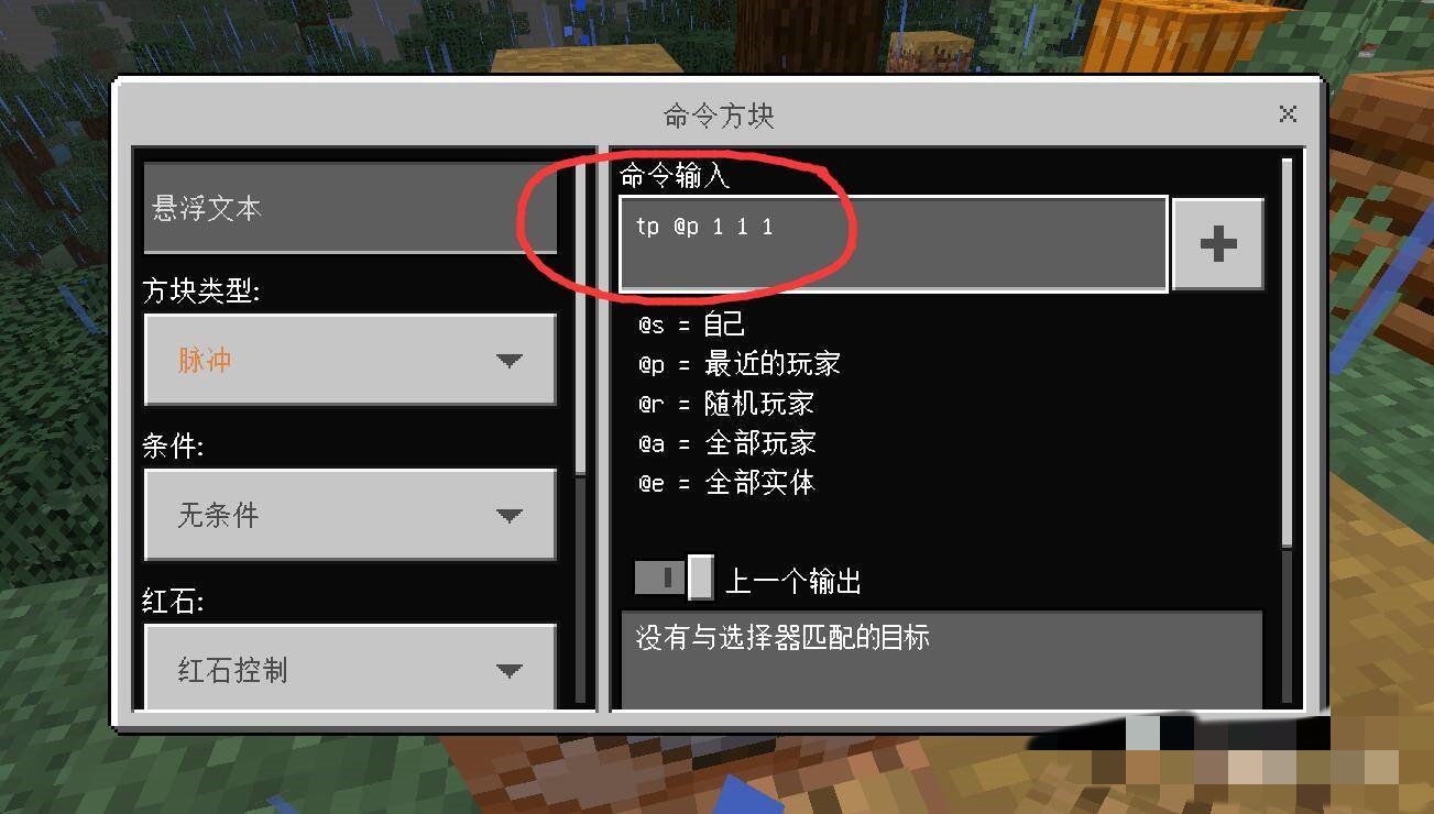 我的世界怎么直接传送到村庄 我的世界怎么直接传送到村庄