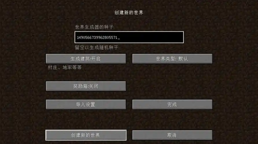 我的世界怎么直接传送到村庄 我的世界怎么直接传送到村庄