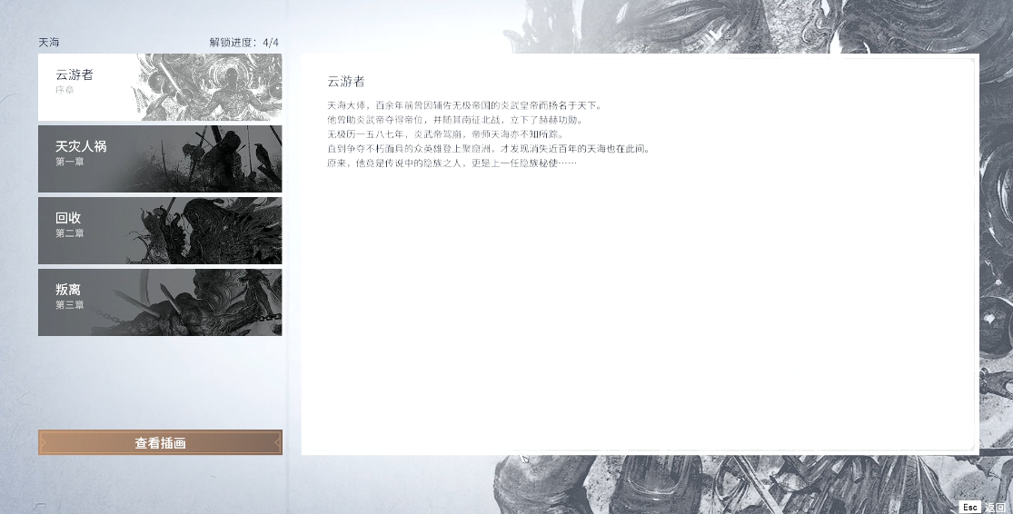 永劫无间修行任务有什么