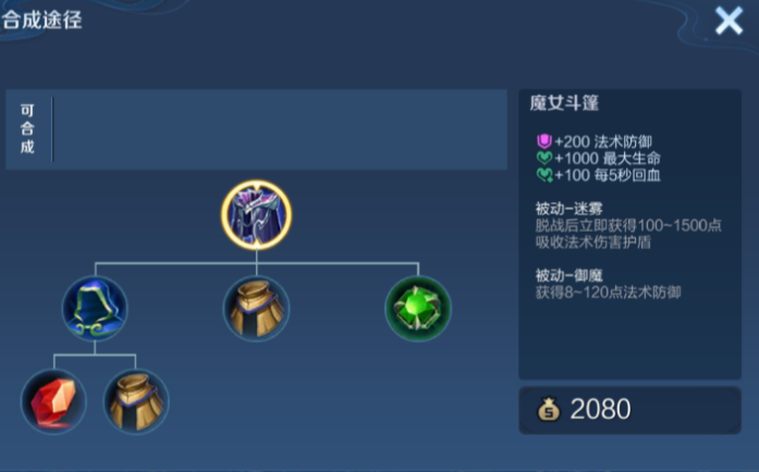 王者荣耀孙悟空打野出装怎么搭配