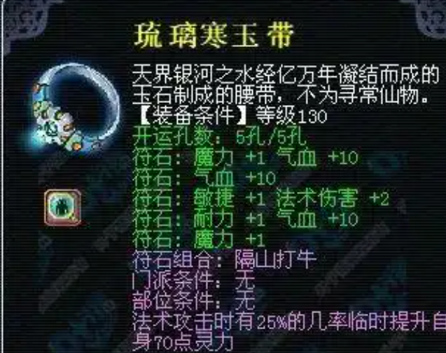 梦幻西游69级方寸山打什么符石好