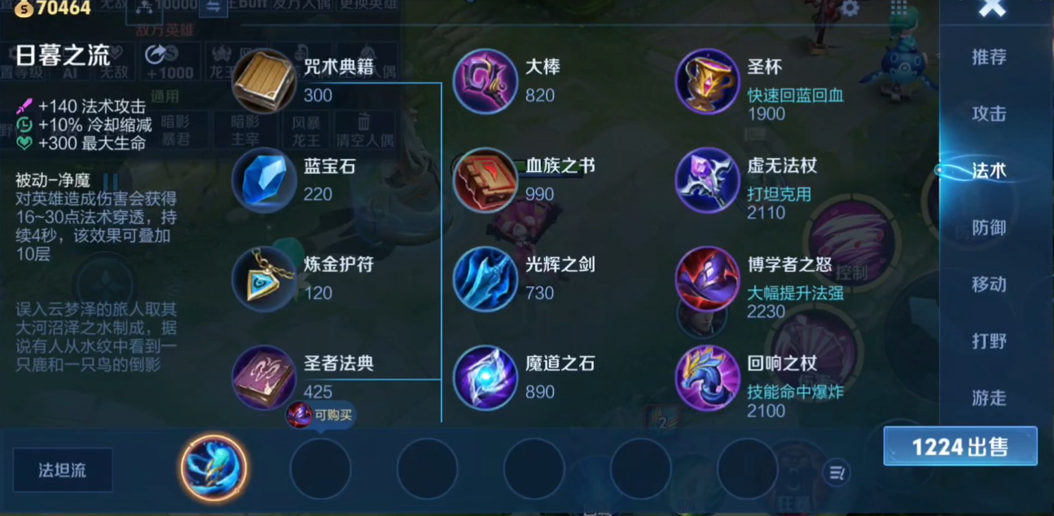 王者荣耀炸裂吸血出装怎么搭配