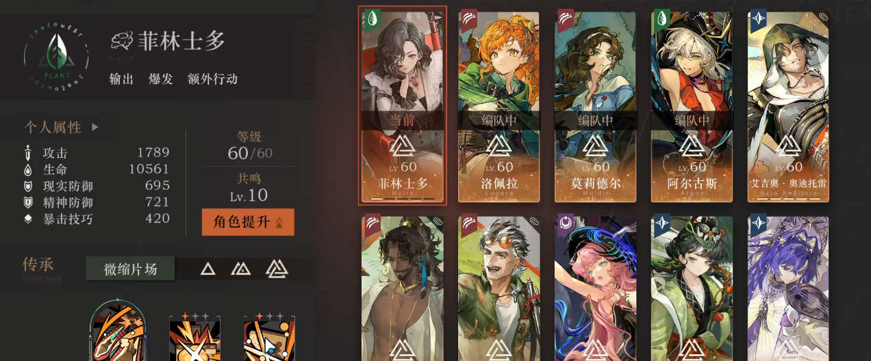 重返未来1999魔精怎么获得